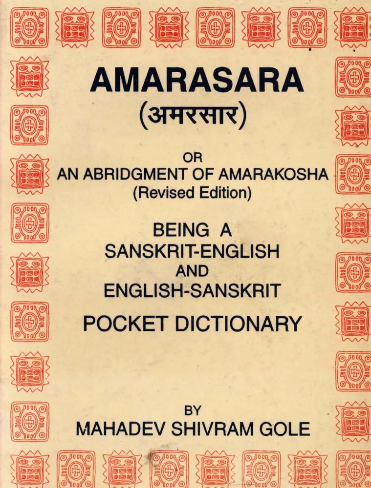 Introduction to Sanskrit Part 2