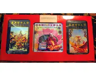 Chinese Boxed Set--DVD Plus Srimad Bhagavatam