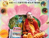 Chinese Prabhuapda DVD Set