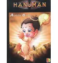 Hanuman -- Children\'s Activity Book