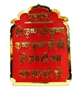 Hare Krishna Mahamantra Plate and Stand (In Sanskrit, Red with Gold Print 7x5 inch)