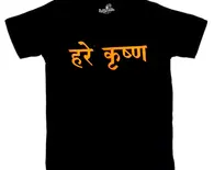 T-Shirt: Hare Krishna in Sanskrit on Gold on Black