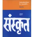 Introduction to Sanskrit Part 2