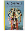 Gujarati Sri Isopanisad