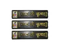 Jai Sri Krishna Nameplate, Pack of 3