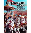 Bhagavad Gita As It Is Softcover [1972, Complete Edition]