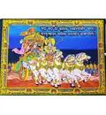 Wall Hanging -- Krishna updesh with Arjun in Kurukshetra (30\"x40\")