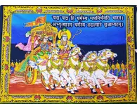 Wall Hanging -- Krishna updesh with Arjun in Kurukshetra (30"x40")