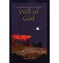 Will of God (Children\'s Story Book)