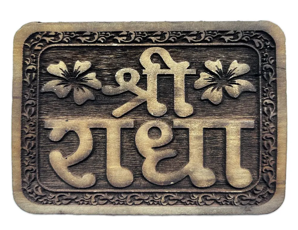 Wooden carved Radha and Krishna and Hare Krishna Plaque Sanskrit 4x3 inch