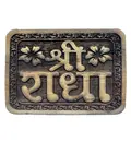 Wooden Sri Rama Plaque Sanskrit 4x3 inch