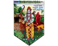 Art Flag -- Lord Ramachandra