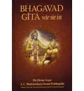 Bhagavad-Gita Wie Sie Ist (German)
