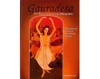 Gauradesa -- The Place of Gauranga Mahaprabhu