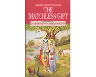 The Matchless Gift