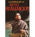 La ciencia de la auto-realizacion