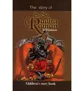 Sri Sri Radha Raman -- Children\'s Story Book