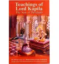 The Teachings of Lord Kapila -- The Son of Devahuti [Current BBT Edition]