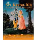 Sri Krishna Lila -- The Childhood Pastimes of Lord Krishna